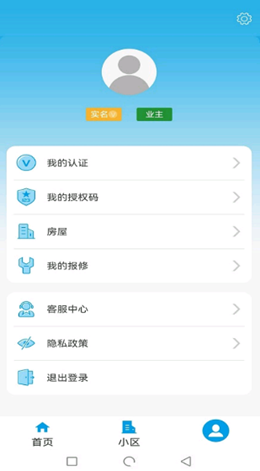 瓯家园app V1.0.0截图3