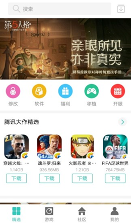 纽扣助手app V5.4.5截图1