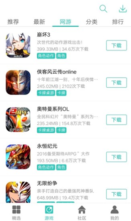 纽扣助手app V5.4.5截图2