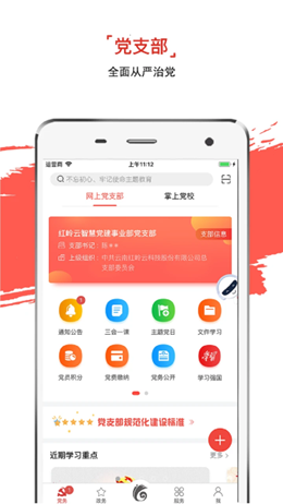 云岭先锋app V1.6.0截图1