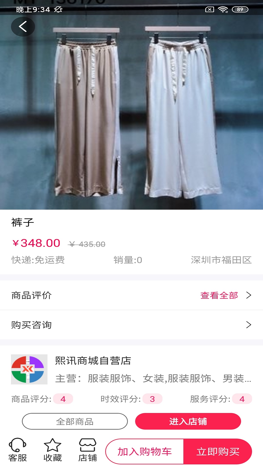 潮派商城app V1.0.1截图1