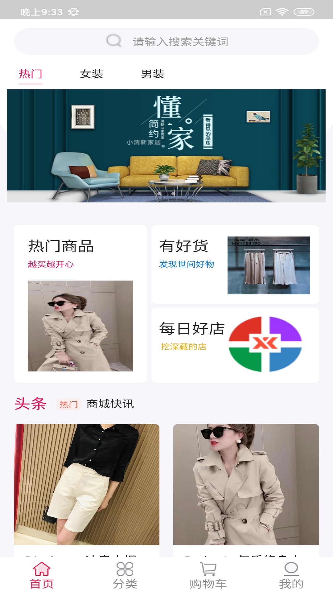 潮派商城app V1.0.1截图3