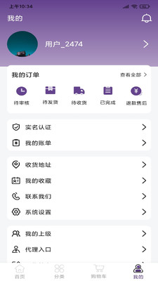 鼎缘珠宝app V1.0.1截图2