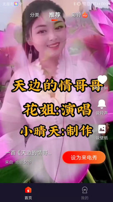 欢喜来电秀app V1.0.1截图1