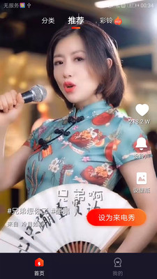 欢喜来电秀app V1.0.1截图2