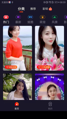欢喜来电秀app V1.0.1截图3