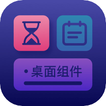 万物小组件app V2.0.0