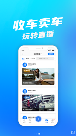 聚车网app V1.0.6截图3