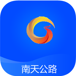南天公路app V1.1.51