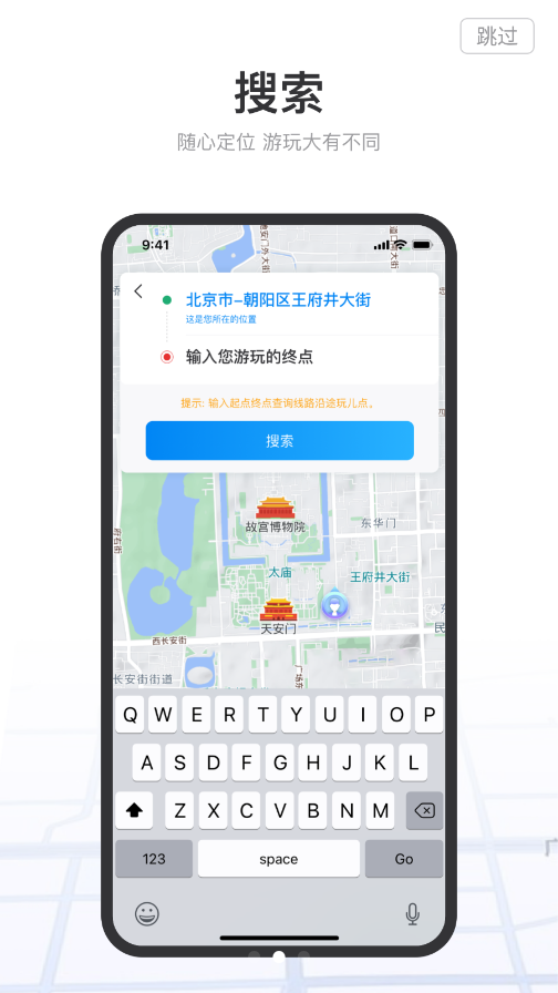 顺路玩app V1.0.0截图2