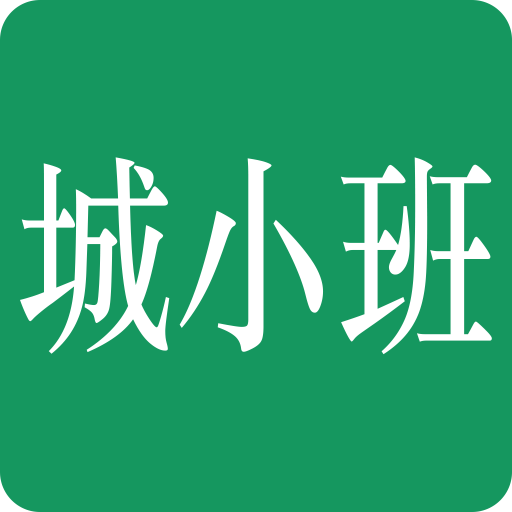 城小班app V1.0.0