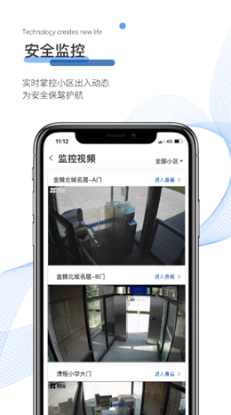 博享家物业版app V2.0.0截图2