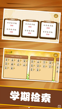 汉字笔画练习写app V1.0.0截图2