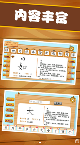 汉字笔画练习写app V1.0.0截图3