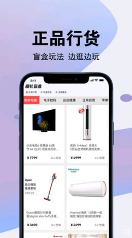 魔礼盲盒app V1.0.0截图2