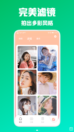 闪闪相机app V1.1截图2