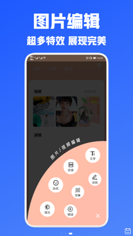 闪闪相机app V1.1截图3