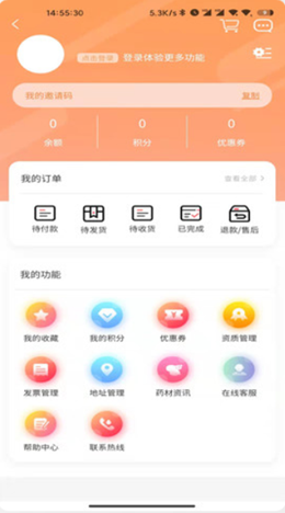药采惠app V1.0.1截图3