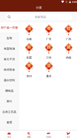 圳帮扶app V1.0.2截图1