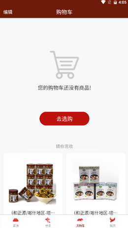 圳帮扶app V1.0.2截图3