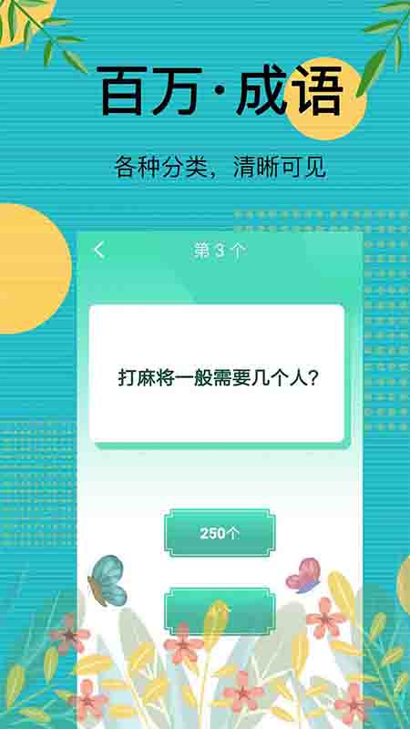 先锋答人app V1.0截图2