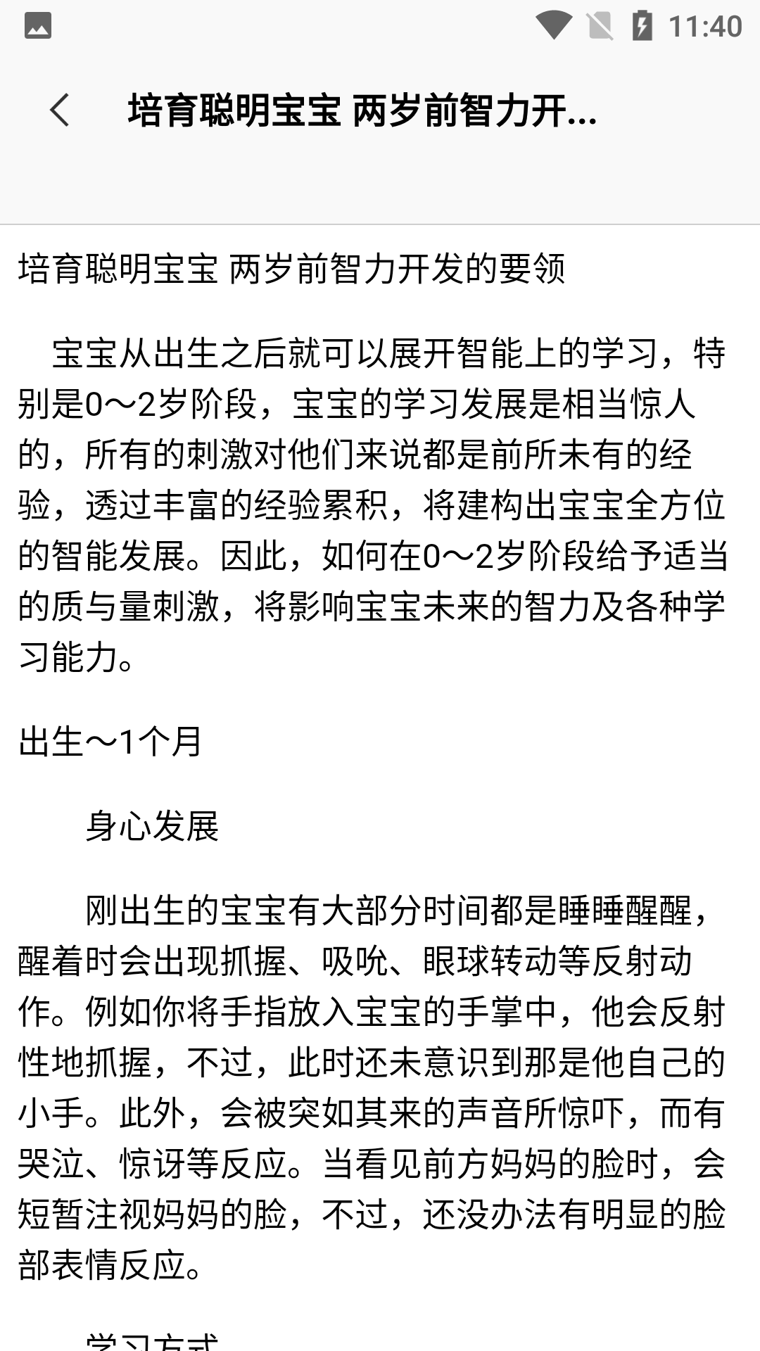 小宝膳食app V1.0截图1