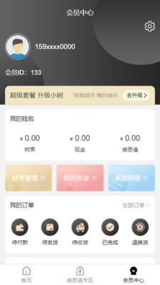 翠恒守业优选app V2.0.0截图1