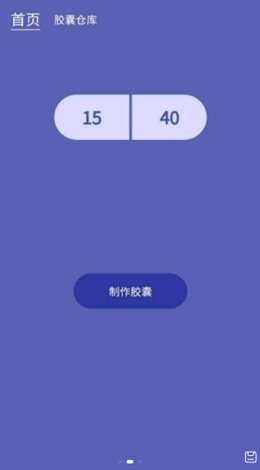 密语光阴胶囊记app V1.0截图2