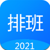 Easy排班app V1.4