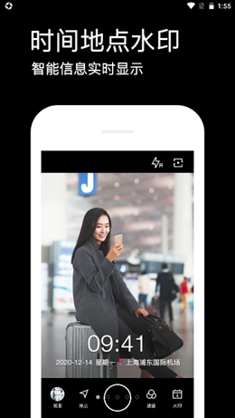 水印相机app V3.8.78.78截图1