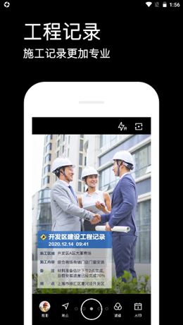 水印相机app V3.8.78.78截图3