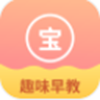 小宝儿趣味早教乐园app V1.0