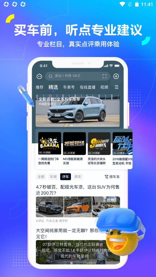 汽车之家app V11.9.0截图2