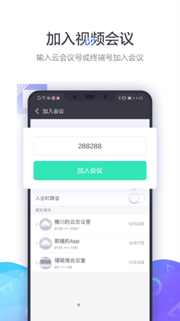 小鱼易连app V3.3.0-11162截图1