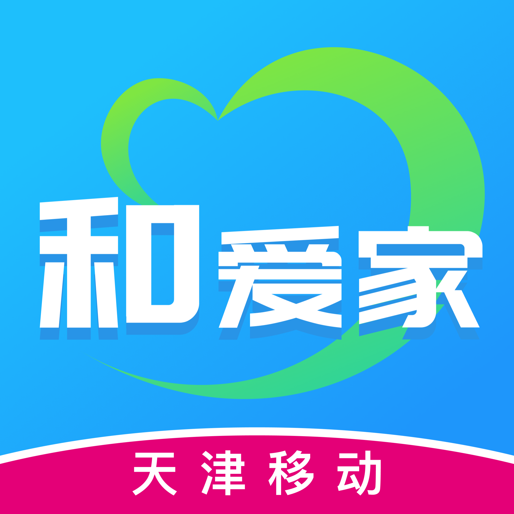 和爱家app V1.1.0