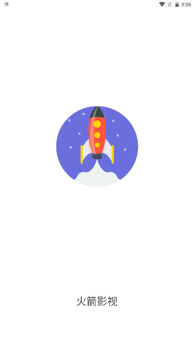小火箭影视app V1.6.3截图1