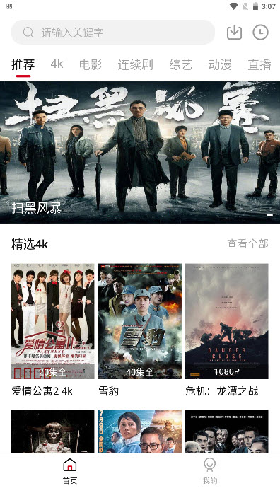 小火箭影视app V1.6.3截图3