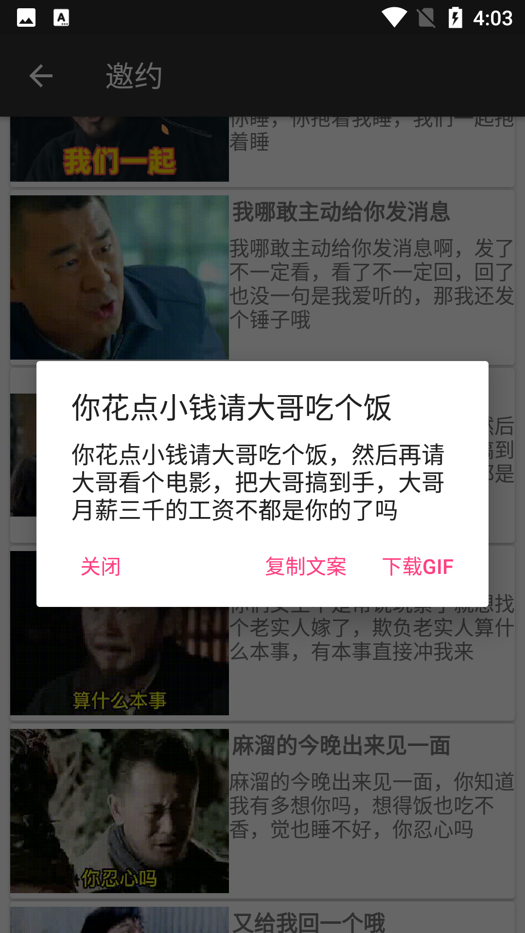 趣趣聊表情包app V21.10.20截图3