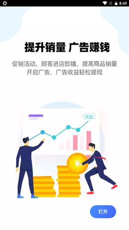 云智铃app V1.3截图3