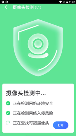 口袋wifi精灵app V1.0.0截图3