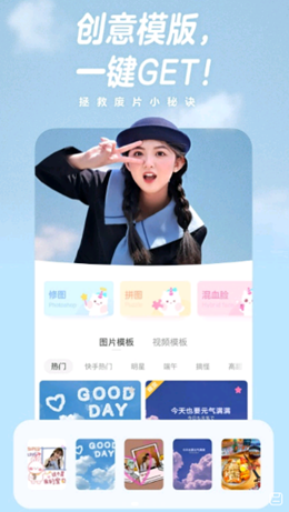 一甜相机app V2.7.0.20700截图2