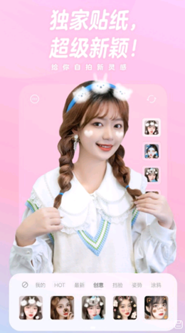 一甜相机app V2.7.0.20700截图3