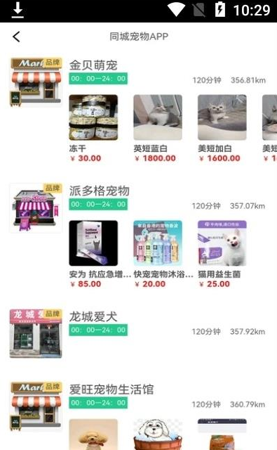 同城宠物app V1.3截图1