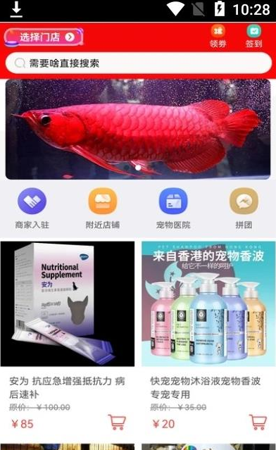 同城宠物app V1.3截图3