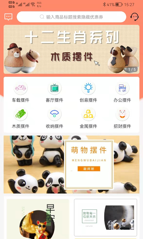 鱿鱼有券app V1.1.0截图1