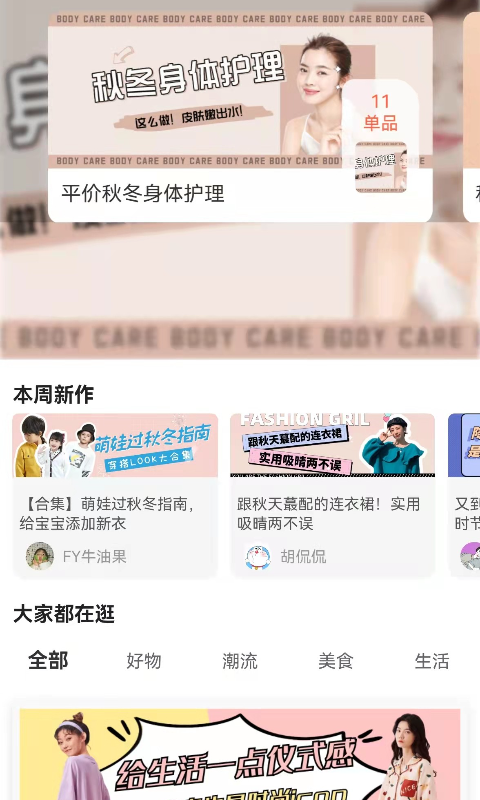 鱿鱼有券app V1.1.0截图2