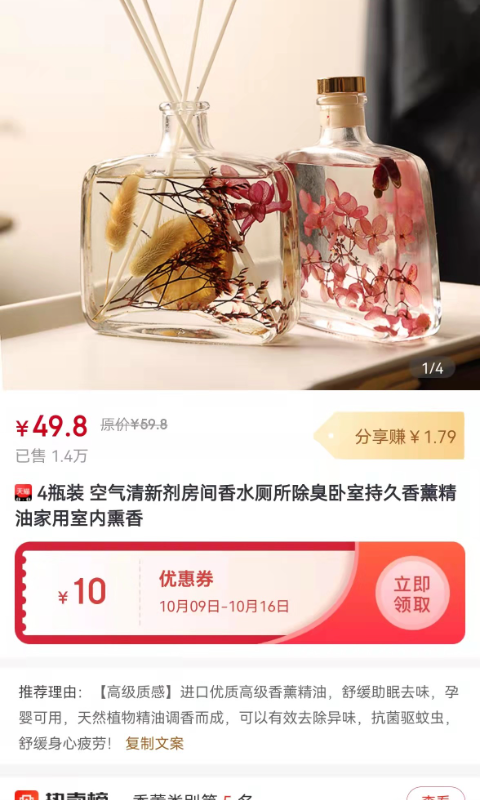 鱿鱼有券app V1.1.0截图3