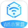 ​WiFi小黑盒app V1.0