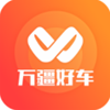 万疆好车app V1.2.5