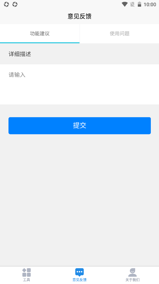 航天设计助手app V1.0.0截图2